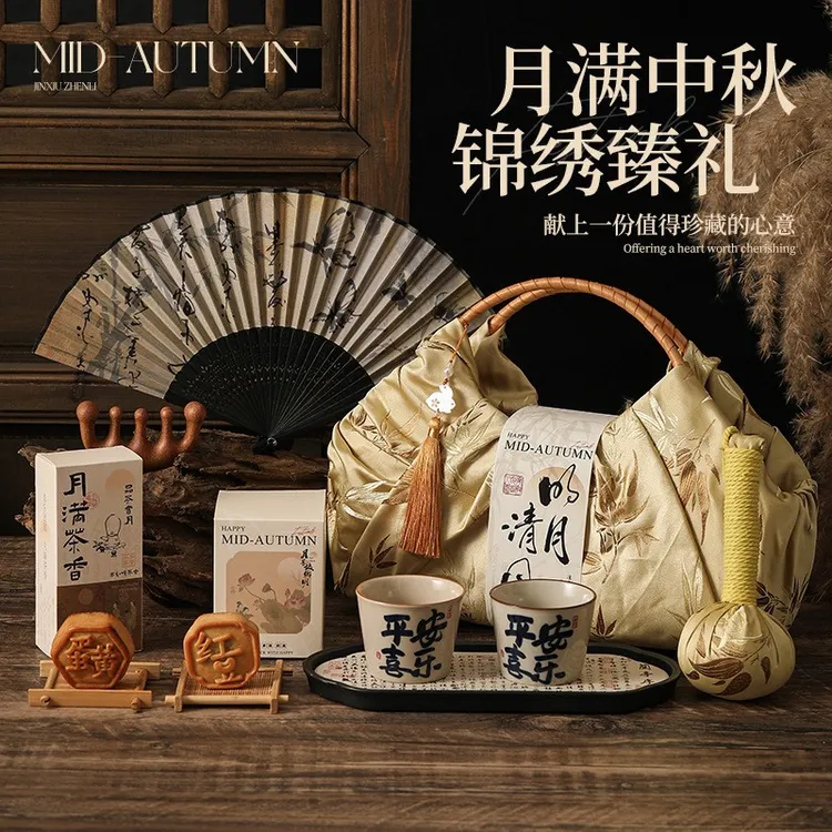 2025新款清风明月中秋节礼盒送员工客户福利团购定制高档伴手礼