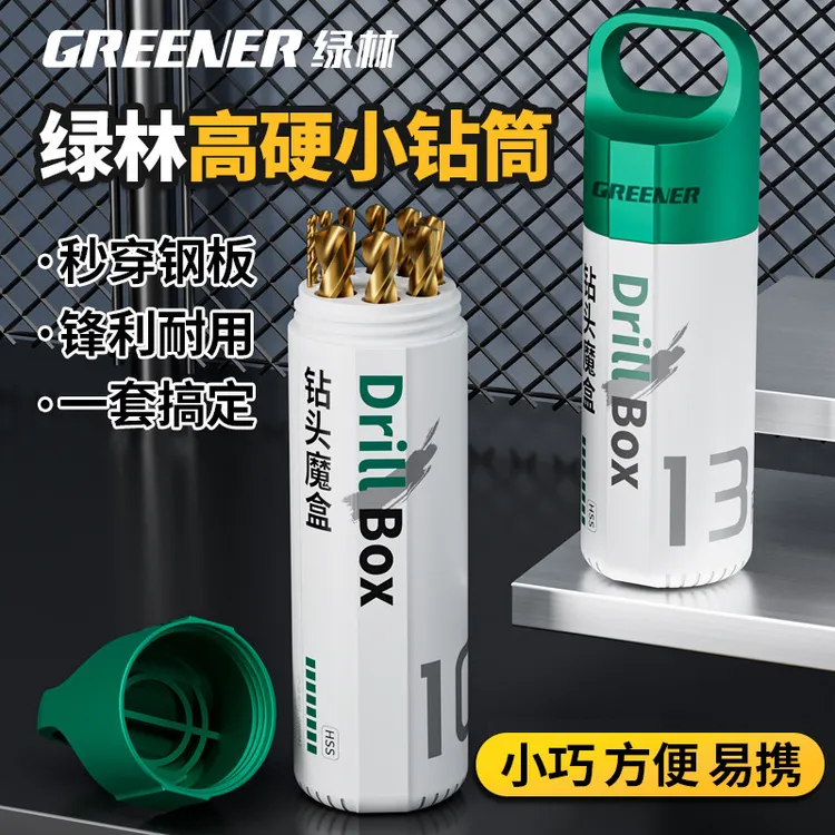 绿林小钻筒麻花钻头不锈钢打孔专用铁高硬套装转头手电钻含钴直柄