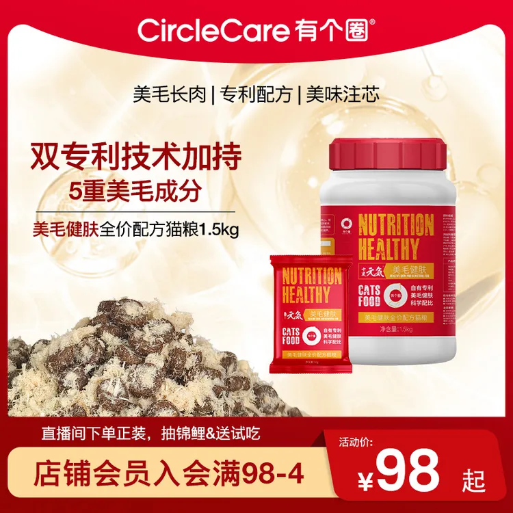 有个圈功能粮美毛靓毛全价猫粮营养高蛋白鱼虾新鲜鸡肉幼猫成猫粮