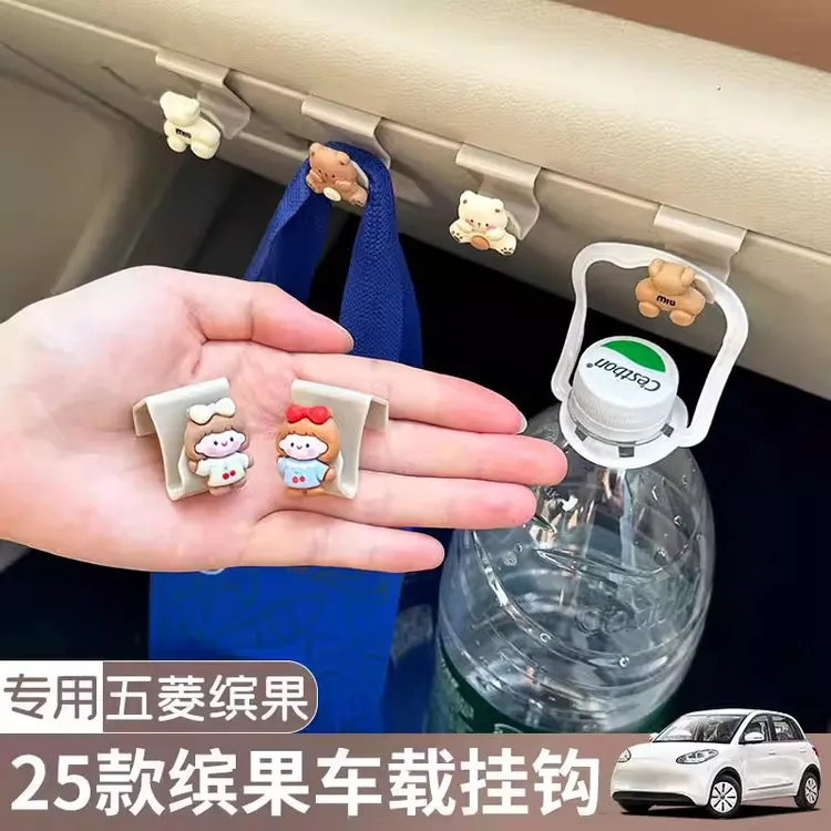 适用吉利星愿比亚迪海鸥海豚欧拉好猫车载小挂钩女生车内装饰用品