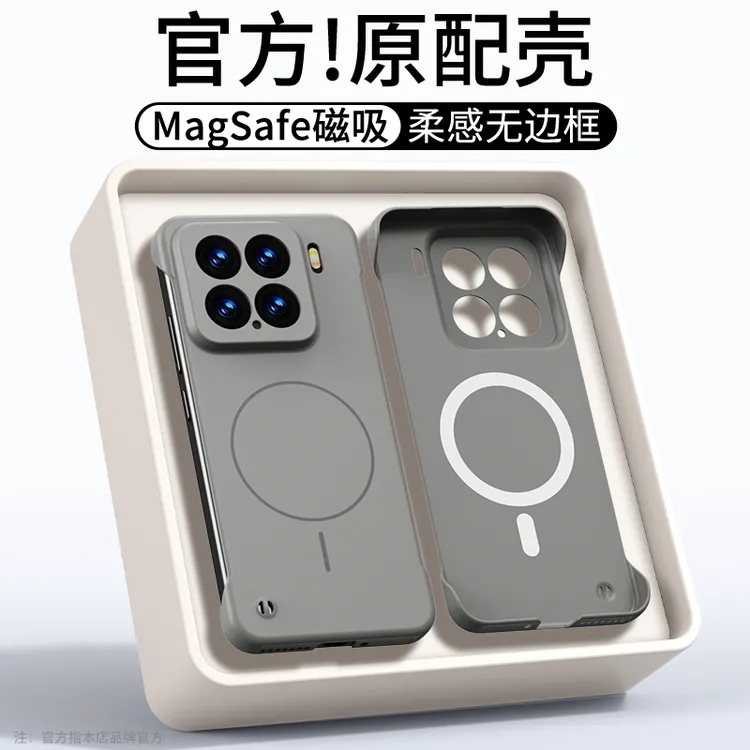 磁吸超薄无边框适用于小米15pro手机壳新款14肤感细圈防摔保护套