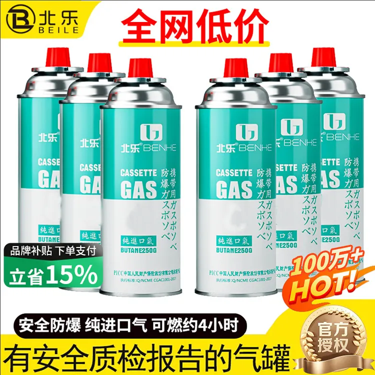 卡式炉气罐便携式户外通用液化小煤气瓶丁烷正品卡磁瓦斯罐装燃气