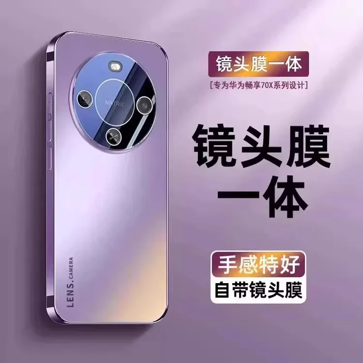 适用华为mate80promax手机壳新款mate80pro一体式镜头膜80磨砂壳