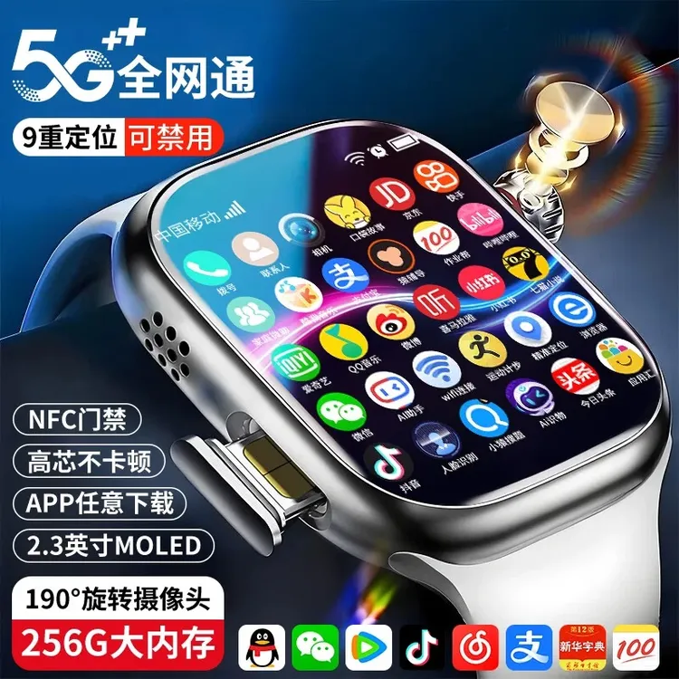 【全国补贴】儿童智能电话手表多功能防水定位3-15岁学生成人可插卡