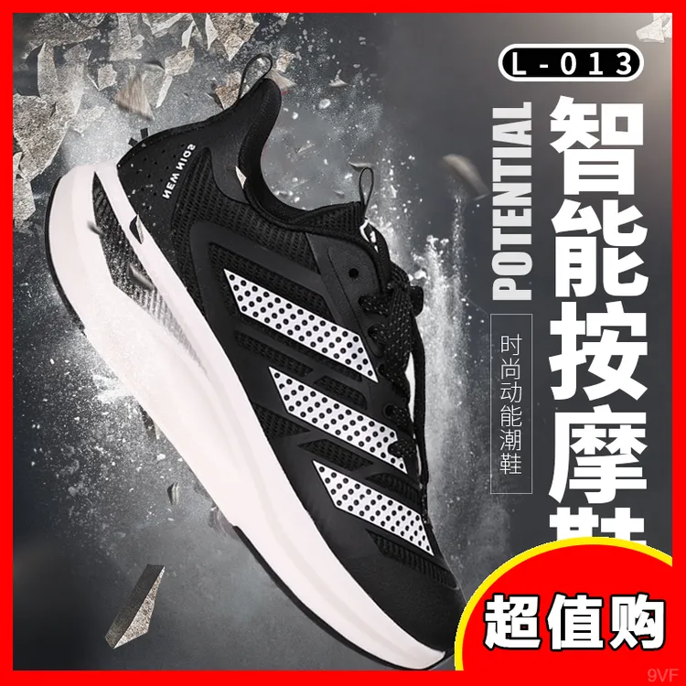 能量尚舒鞋适时男女骑士夏季软底休闲百搭轻便跑步鞋透气回弹按摩