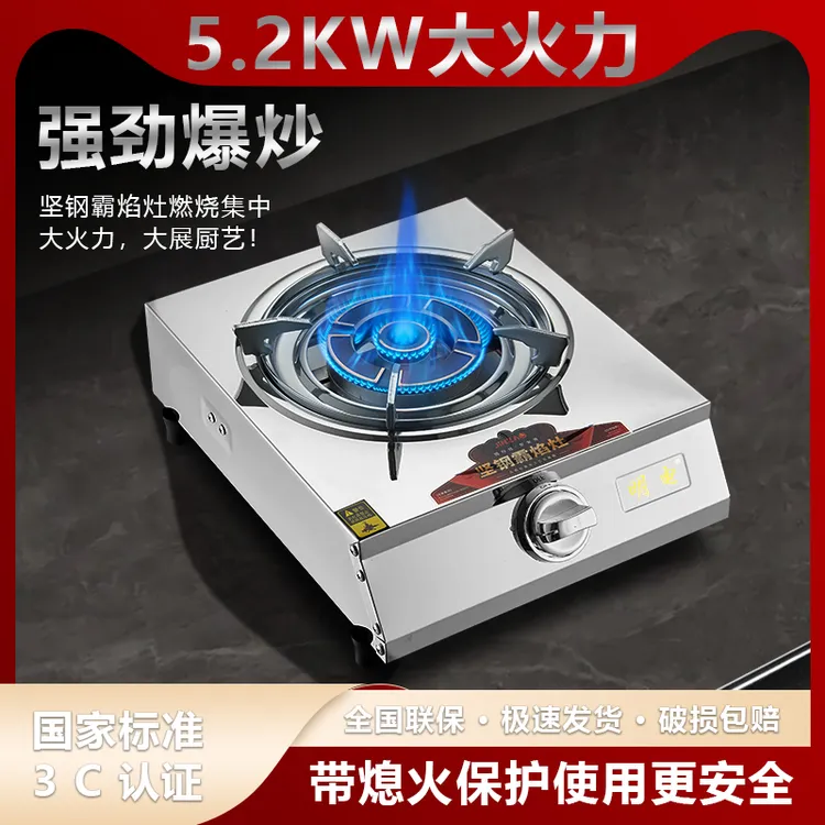 煤气灶单灶家用液化气台式燃气灶猛火灶节能猛火炉小型煤气炉