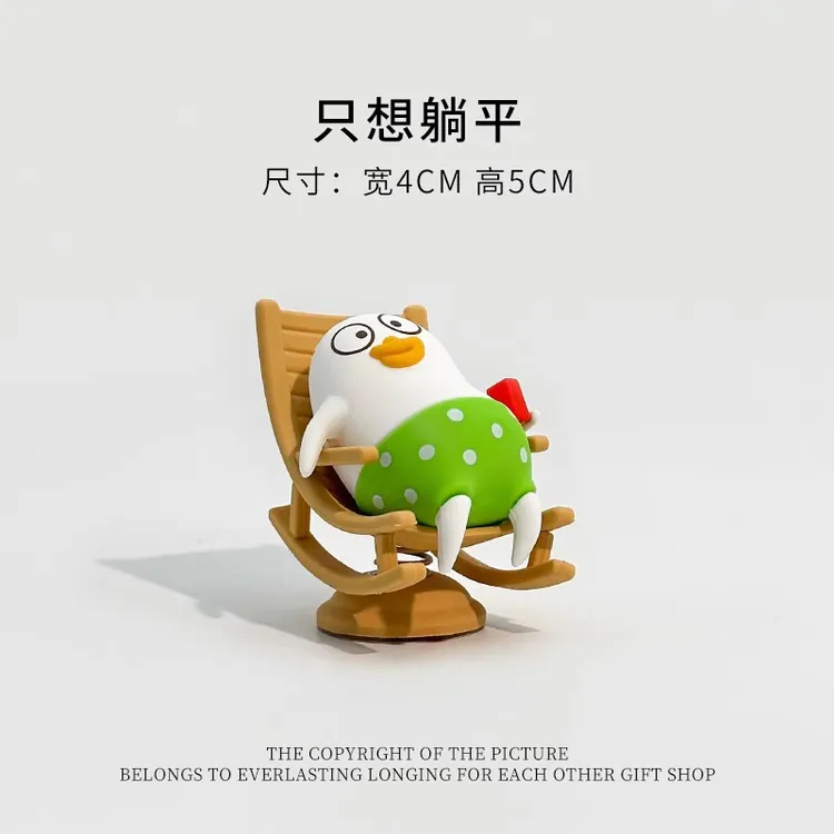 【只想躺平】摇摇乐小刘鸭办公室上班工位稳定情绪神器桌面车载摆件