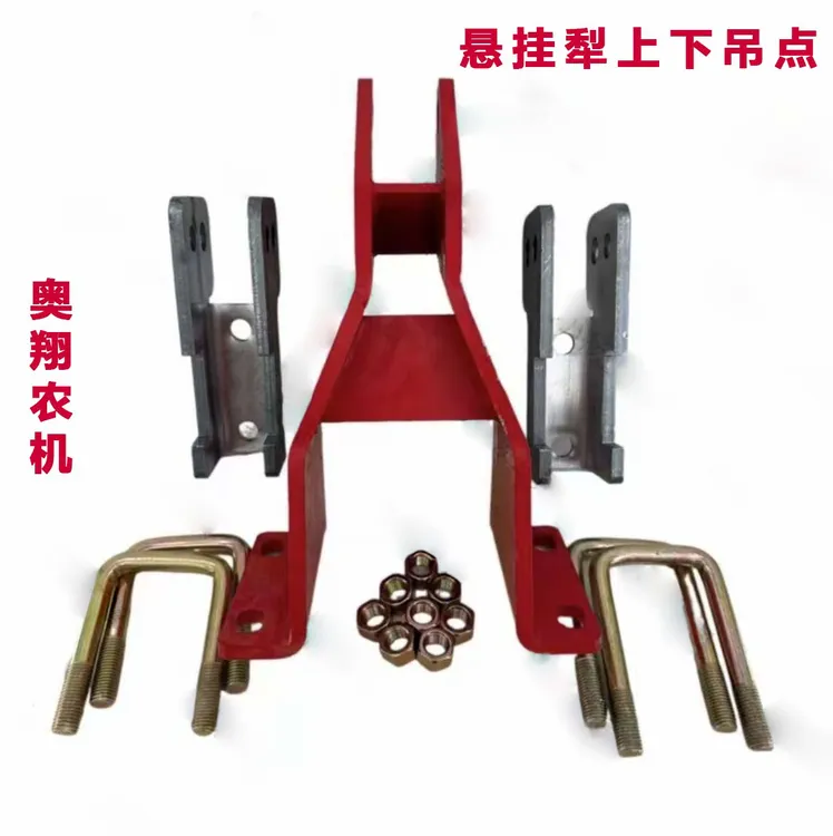 包邮悬挂犁上下悬挂吊点
