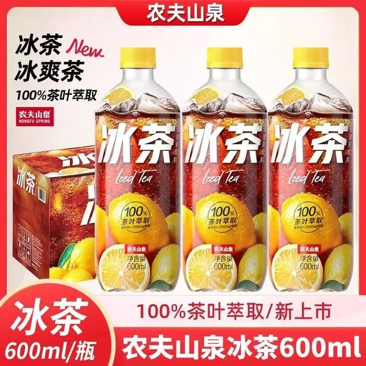 【新品新日期】农夫山泉冰红茶爽茶柠檬味碳酸饮料劲爽600ml*15瓶