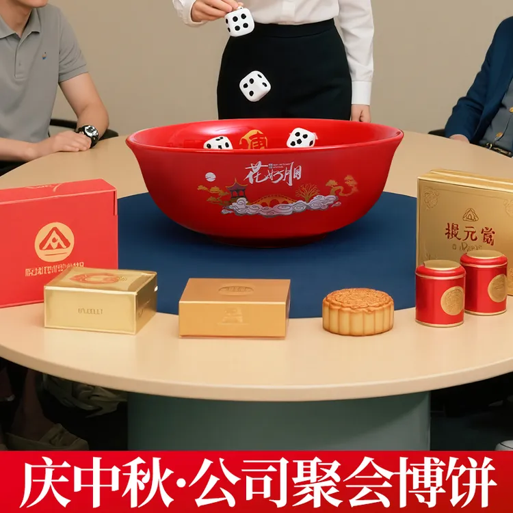 中秋博饼碗喜庆红釉状元碗公司活动道具大红陶瓷喜碗福建传统尾牙