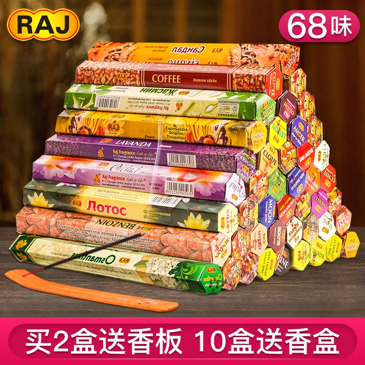 RAJ印度香正品进口线香天然香薰香六棱小盒檀香沉香合集 68味挑选