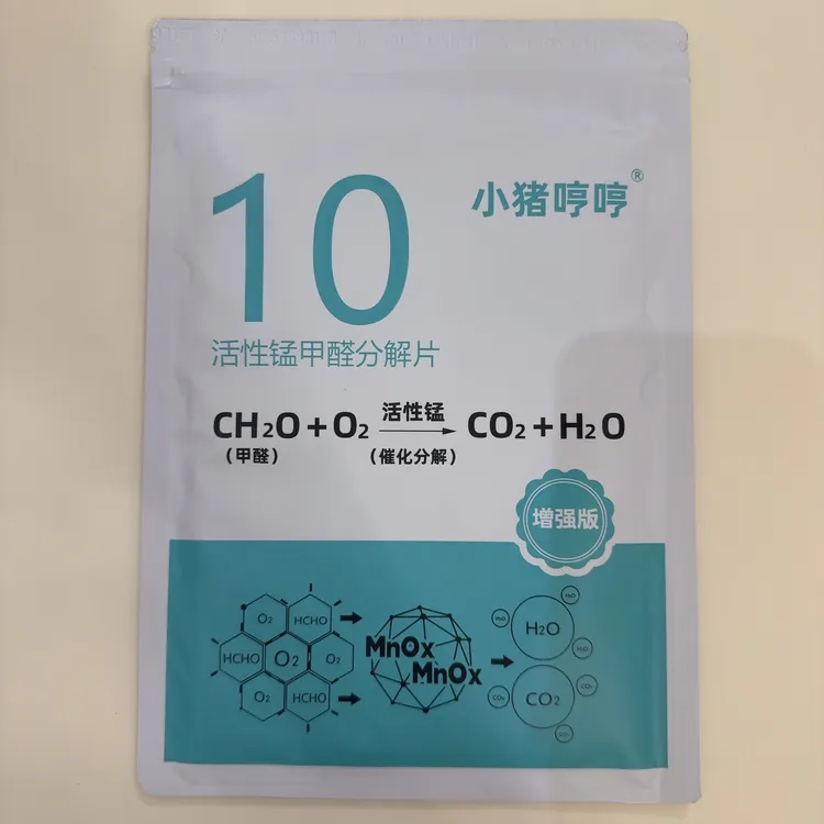 小猪哼哼定制 室内降甲醛活性锰分解片 持久分解适用房间柜子