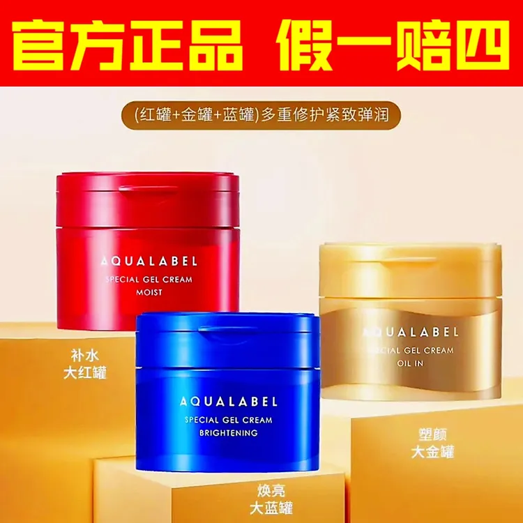【新店活动补贴50单】日本水之印面霜胶原弹力抗皱乳霜90G