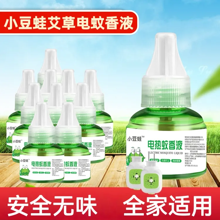 【6液1器】小豆蛙艾草电热蚊香液无烟无味家用插电式温和防蚊驱蚊液