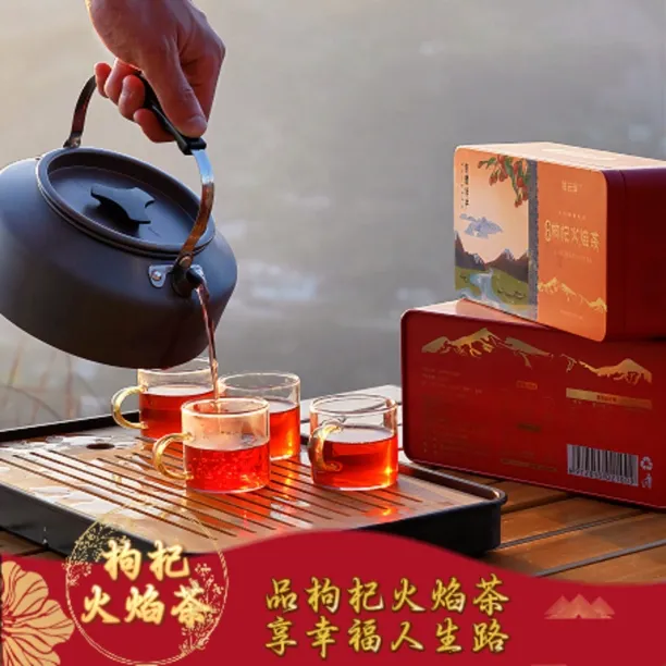 锋途商贸牧云泽高原枸杞火焰茶1盒