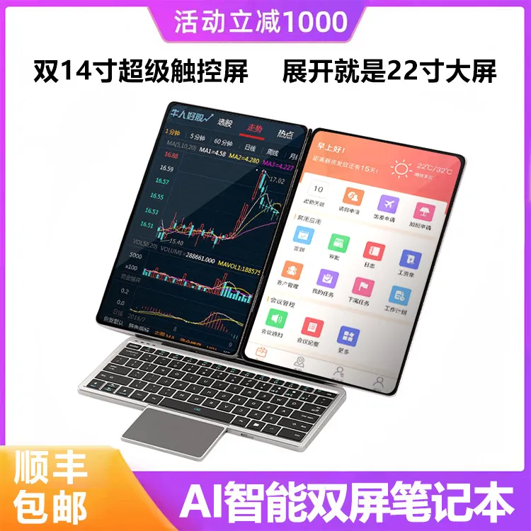 品牌AI新款14寸双屏笔记本电脑双触控屏办公游戏设计笔记本电脑