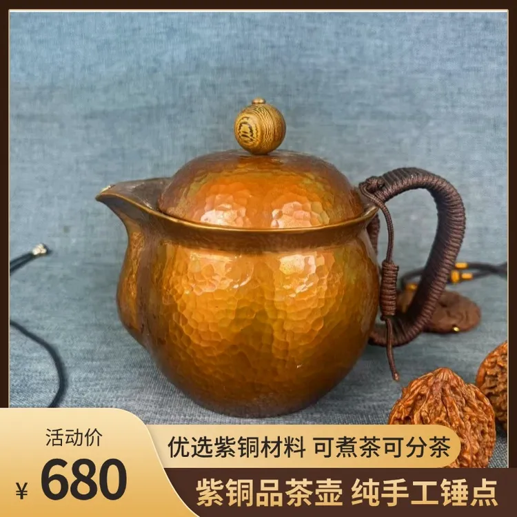 纯手工紫铜茶壶 采用锤点工艺打造 可煮茶可分茶