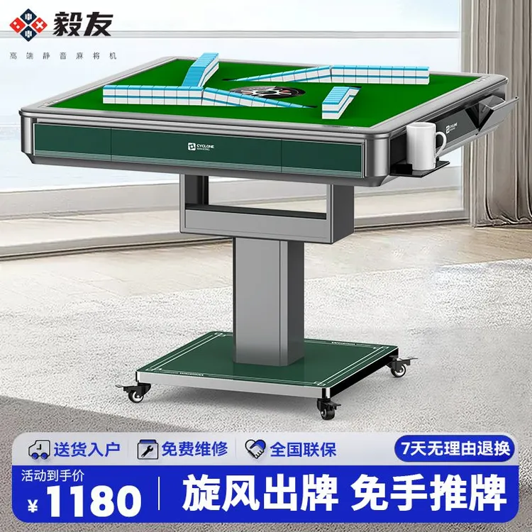 毅友全自动麻将机新款旋翼过山车折叠静音取暖餐桌两用麻将桌家用