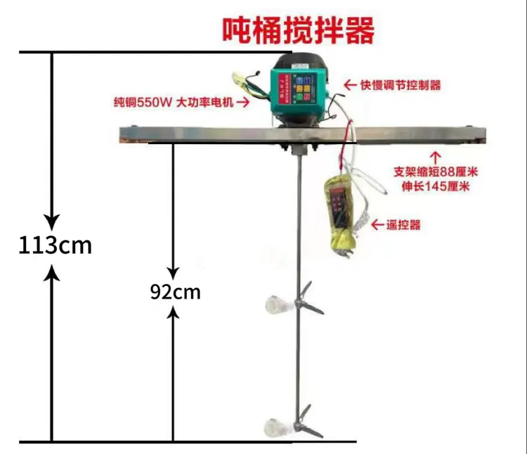 1吨桶大功率飞防植保农药搅拌器拌药器