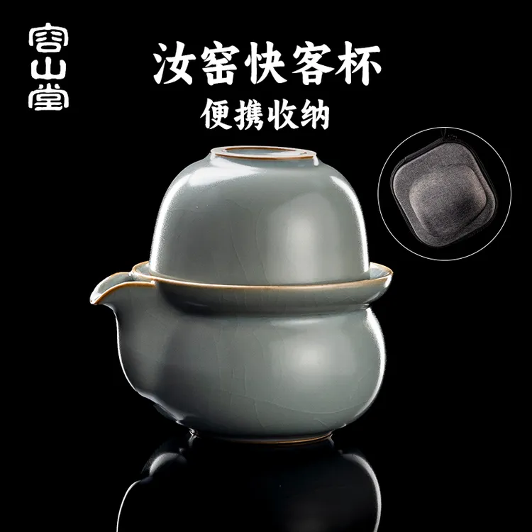 容山堂汝窑旅行茶具快客杯便携式手抓壶一人茶具旅行装露营茶具