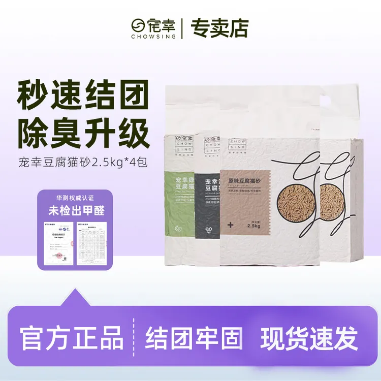 豆腐猫砂2.5kg*4包除臭清香可冲猫咪专用家用猫砂