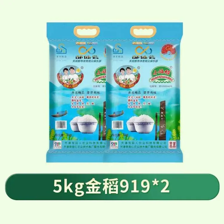【园粒】小站稻25年新米5kg金稻919×2袋（编织袋实惠装）京津冀送上楼