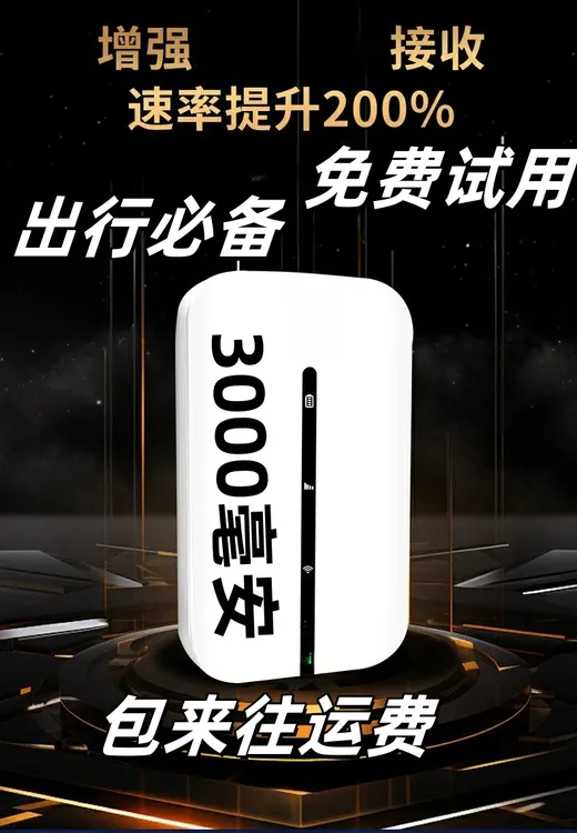 移动便捷3000mA户外旅行露营办公出差学习家用
