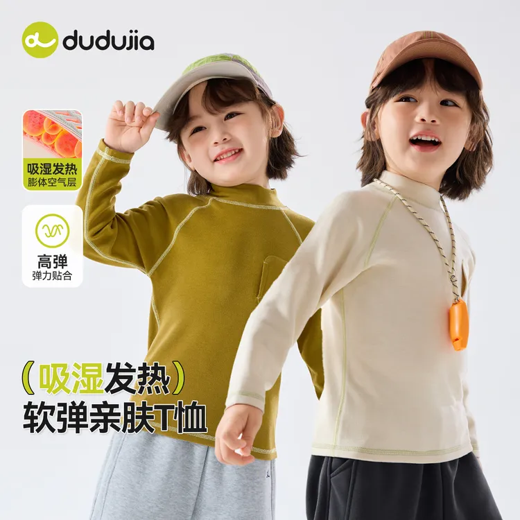 嘟嘟家[吸湿发热]儿童打底衫宝宝长袖T恤冬季男女童上衣内搭保暖