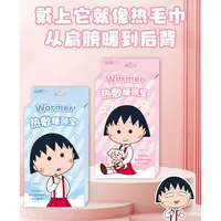 冬季可爱持续发热保暖贴暖颈宝