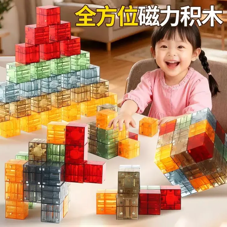 磁力积木方块儿童磁吸铁石儿童玩具小学启蒙几何数感教具积木教具