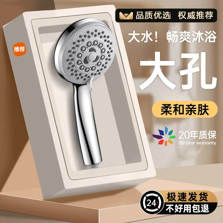 九牧王粗孔花洒喷头浴霸热水器通用淋浴洗澡龙头家用防堵花晒头