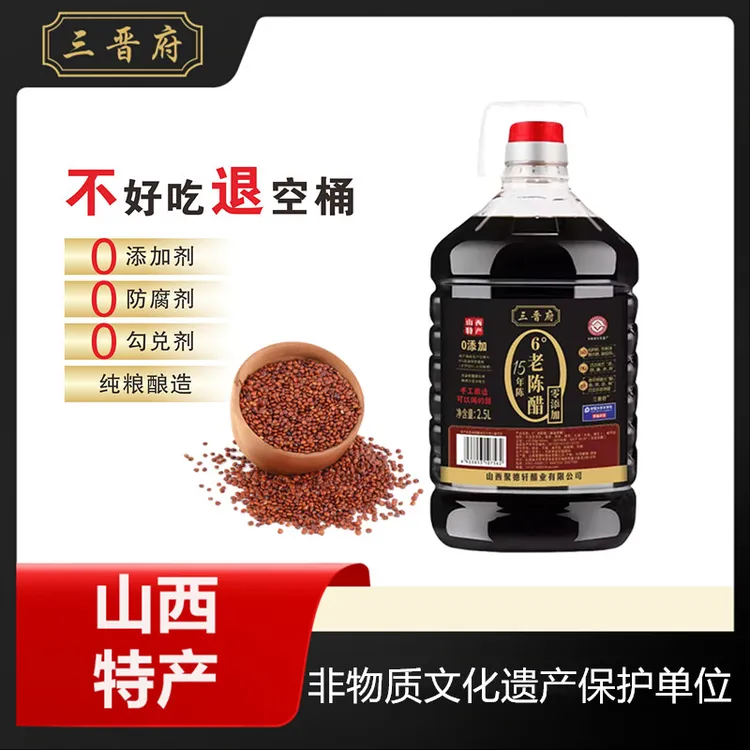 《正宗》老陈醋清徐6度15年纯粮固态发酵GB/T18187古法手工醋2.5L