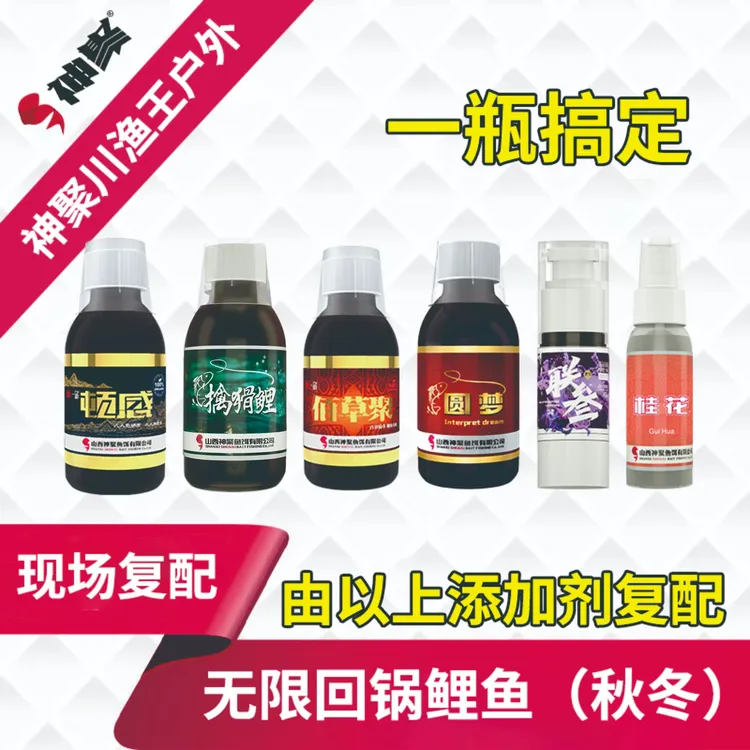 神聚神聚复合添加剂无限回锅鲤鱼鲫鱼混养六合一含圆梦一瓶搞定