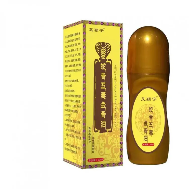 蛇骨五毒金骨油百草追风透骨液JT-4