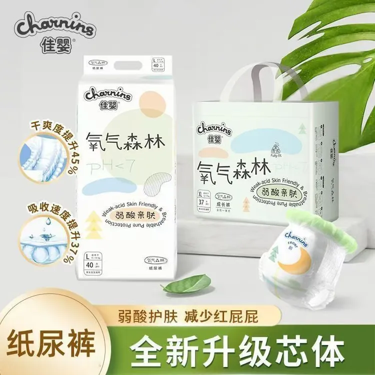 佳婴氧气森林超薄透气柔软拉拉防水新生儿亲肤薄款一体式