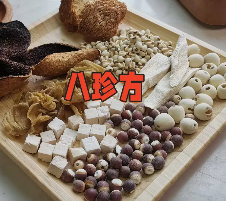 八珍方汤  瘦瘦小小平时挑吃吃了不长肉肉，日常淮山芡实陈皮茯苓
