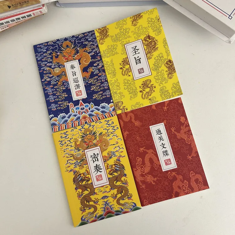 【皮卡】新款搞怪风宫廷圣旨笔记本记事本通关文牒空白页中国风