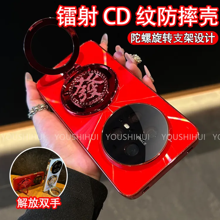 CD纹镭射适用华为Mate70/70pro解压陀螺手机壳+保护简约pura80/70