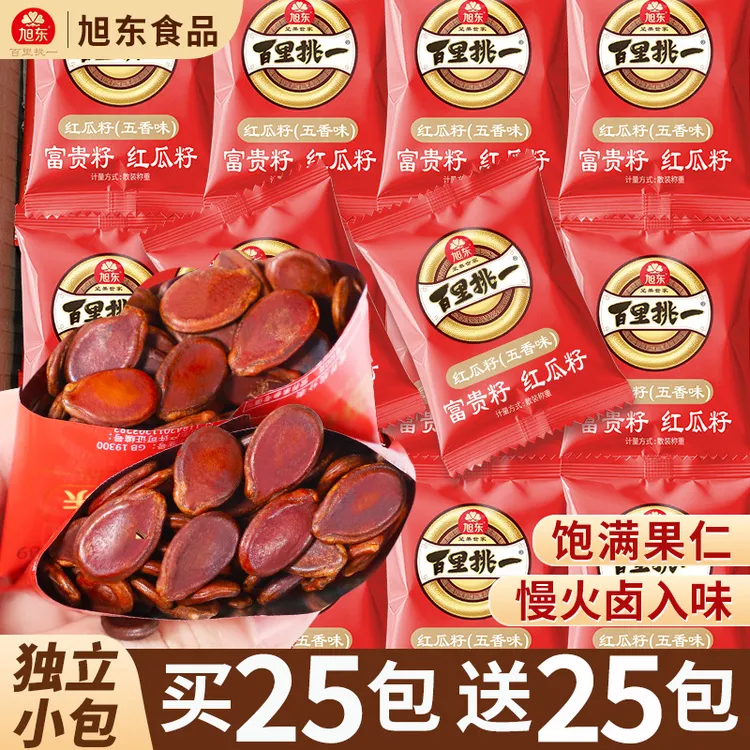 旭东百里挑一正宗原色红瓜子五香味独立包装婚庆喜宴桌摆休闲零食