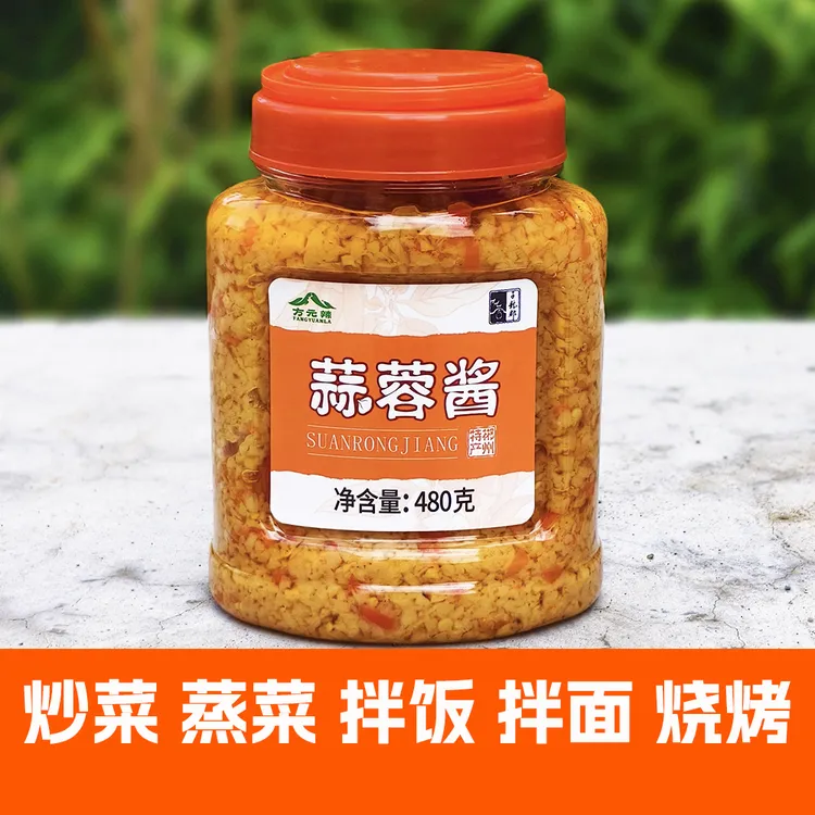 方元辣椒子龙郡蒜蓉酱郴州特产烧烤生蚝蒜泥蒸海鲜小龙虾调料下饭