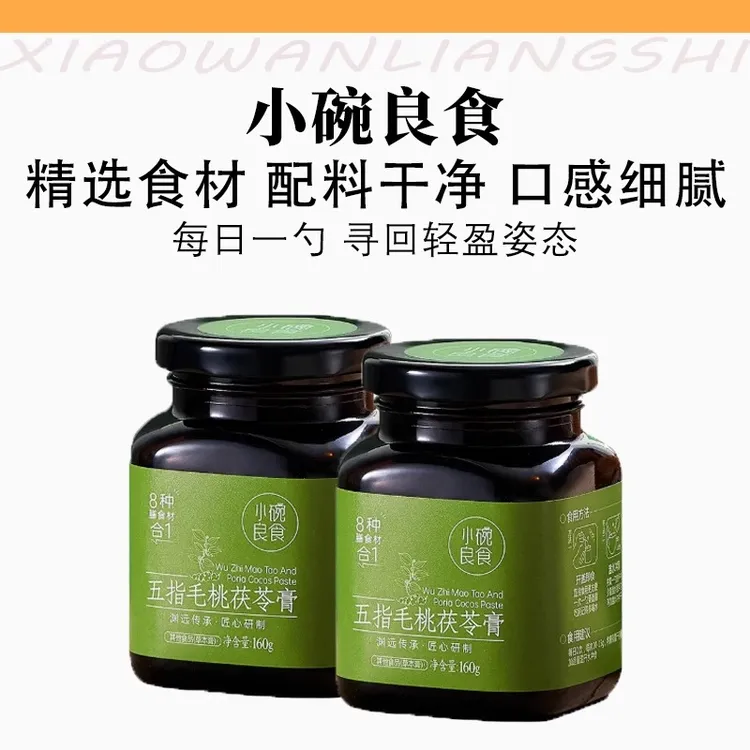 小碗良食五指毛桃茯苓膏 伏湿膏 赤小豆薏米茯苓茶 茯湿膏 养生茶