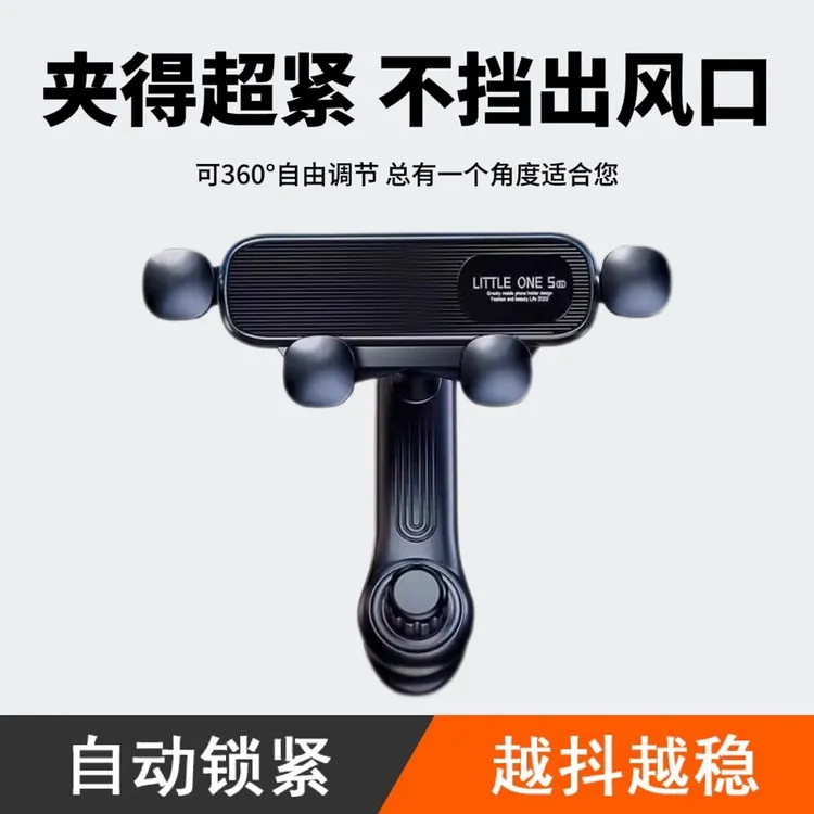 手机车载支架出风口专用汽车用重力支撑导航万能固定车上旋转