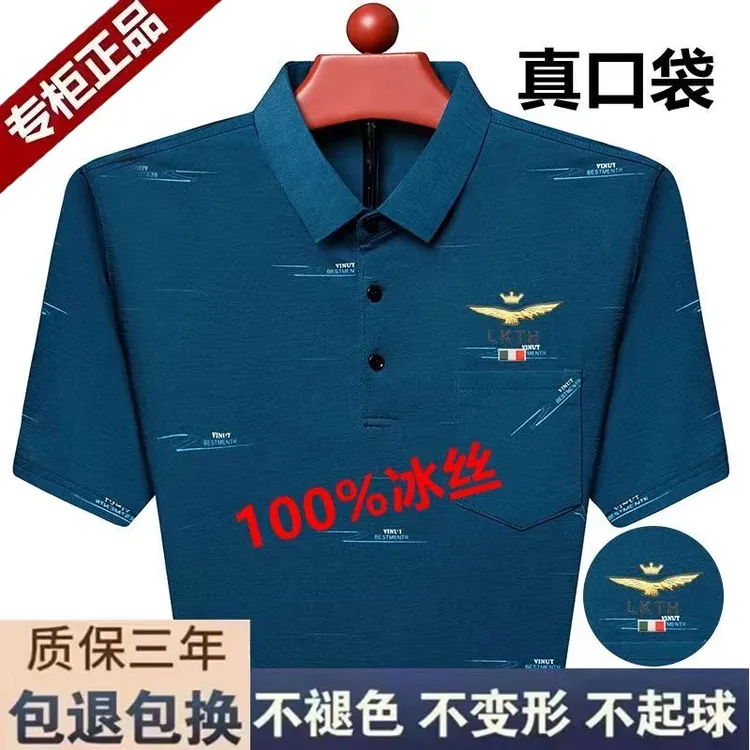 【破价】夏季男士短袖t恤冰丝凉爽翻领polo衫中老年真口袋爸爸装