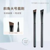 大号眉刷宽头野生画眉毛专用沧州斜角扁头眉刷眉雾粉便携化妆刷