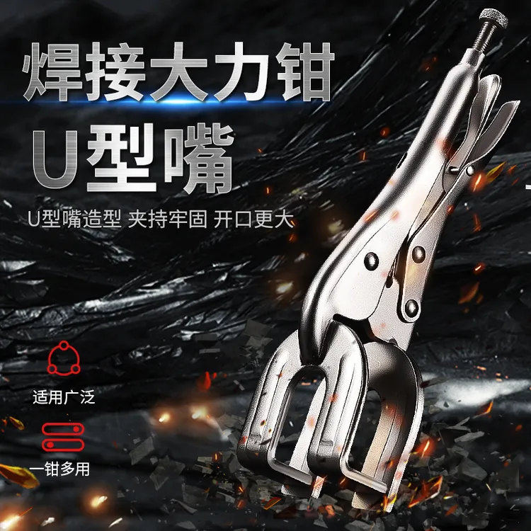 萍媛管子焊接对口钳U性嘴工具两段管对接固定焊接大力钳实用设计