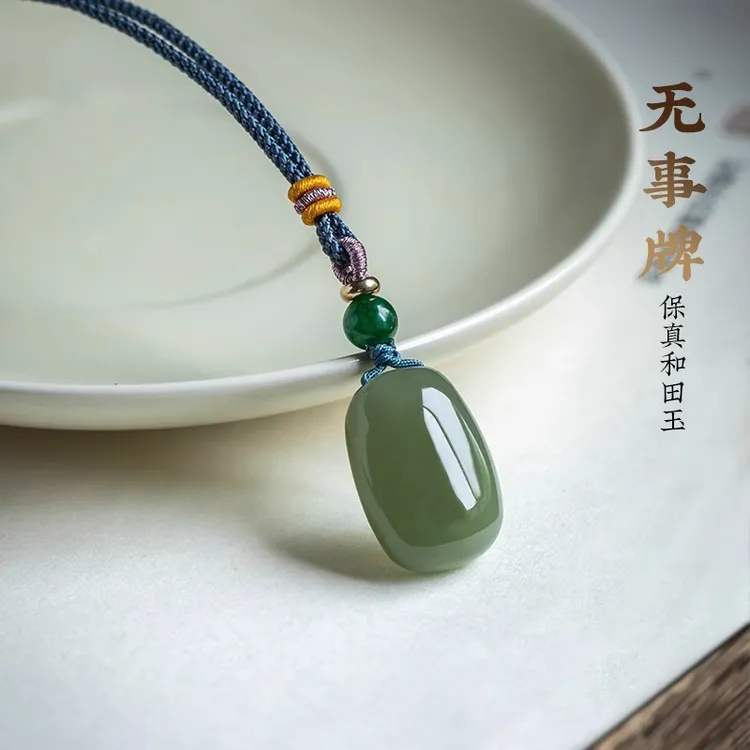 无事牌青玉吊坠项链正宗和田玉专卖吉祥高档玉坠挂件饰品男女款