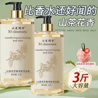 【3斤大容量】山茶花沐浴露留香保湿香水香氛大容量家庭装沐浴露