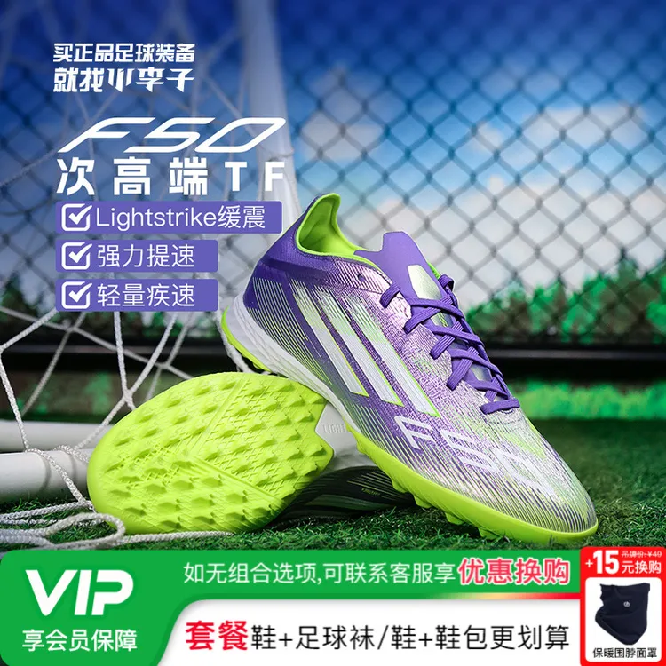 小李子ADIDAS阿迪达斯F50次高端TF碎钉运动训练足球鞋成人JH7665