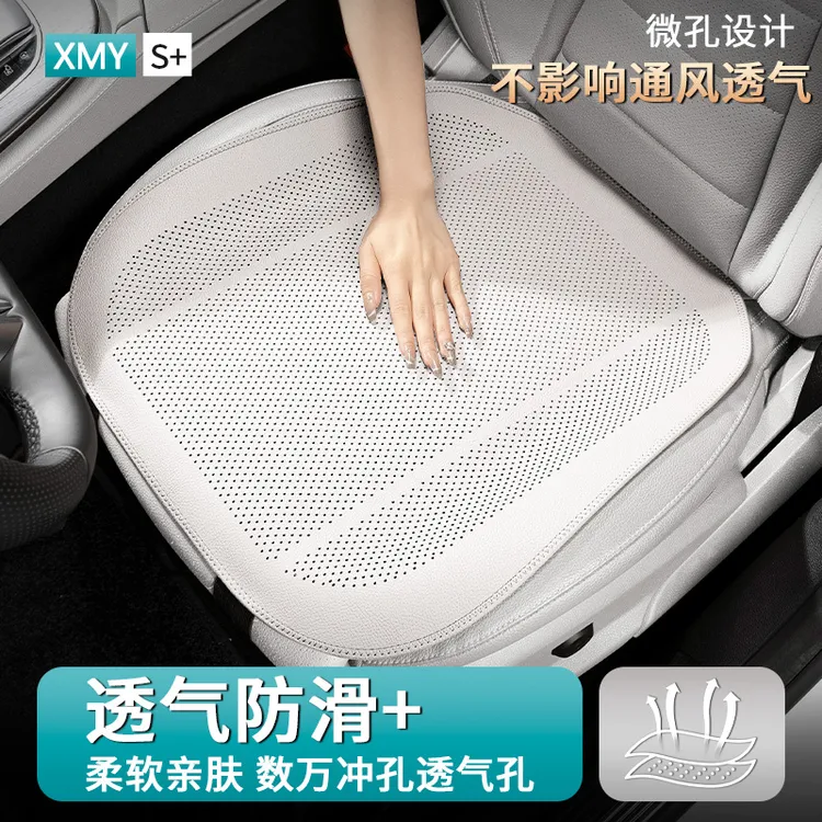 小忙鸭皮革打孔汽车坐垫无靠背单片座椅腿托四季通用透气薄款座垫