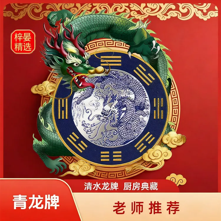 【老师推荐】青龙牌 装饰贴 厨房 水龙头 地漏专用贴纸 直径8cm